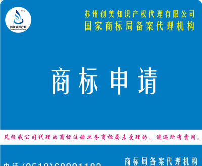 阜陽(yáng)商標(biāo)申請(qǐng)/商標(biāo)注冊(cè)申請(qǐng)/商標(biāo)轉(zhuǎn)讓/注冊(cè)公司入駐企業(yè)店鋪