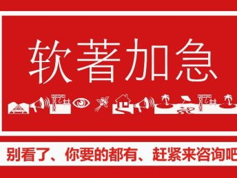 圖 知識產(chǎn)權代理專利商標軟著加急申請幫您解決一切麻煩 天津商標專利
