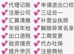 丁字灣附近商標(biāo)注冊(cè) 食品資質(zhì)代辦找安誠楊倩茹會(huì)計(jì)