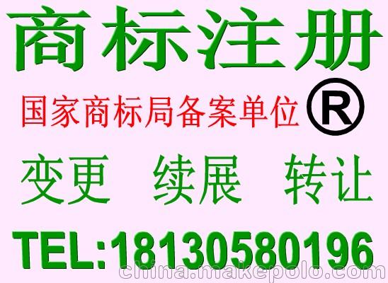 池州市商標(biāo)注冊