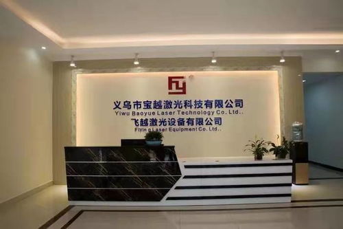 飛越激光 精密激光切割的行業(yè)領(lǐng)導(dǎo)者，金屬飾品與裝飾材料零售的革新福音